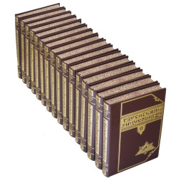 Подарункове видання "Єврейська енциклопедія" в 12 томах