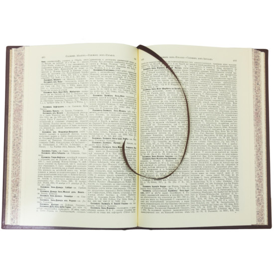 Подарункове видання "Єврейська енциклопедія" в 12 томах