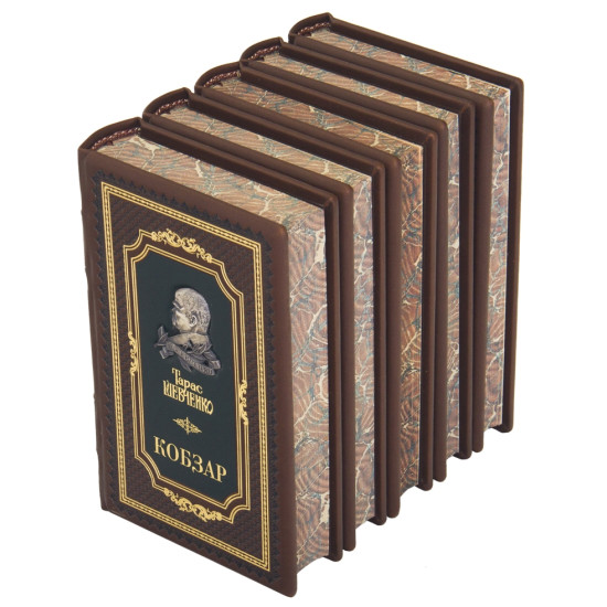 Кобзар. Шевченка Т.Г.