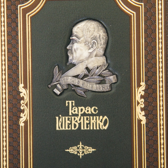 Кобзар. Шевченка Т.Г.