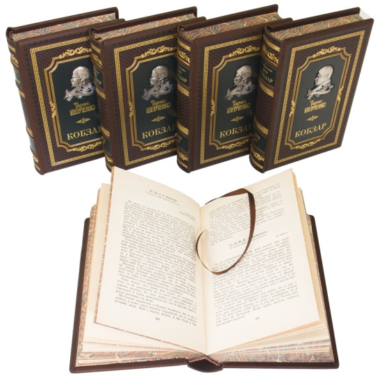 Кобзар. Шевченка Т.Г.