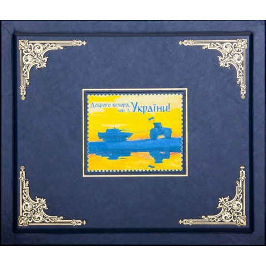 Подарунковий набір для віскі "Доброго вечора, ми з України". 