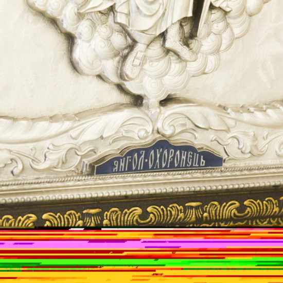 Ікона "Ангел Хранитель" 310х350