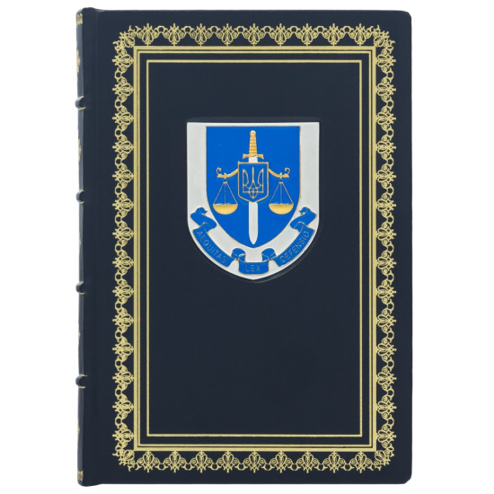 Щоденник "Офіс генерального прокурора"