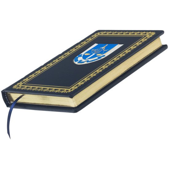 Щоденник "Офіс генерального прокурора"