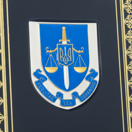 Щоденник "Офіс генерального прокурора"