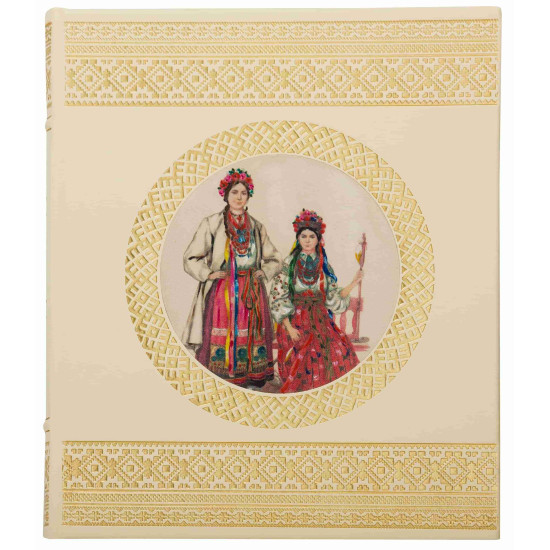 Подарункове видання збірки "Народний одяг західних областей України" з фотографією, надрукованою на тканині та розписаною вручну акриловими фарбами