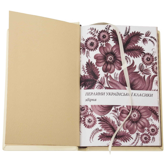 Книга "Перлини української класики"