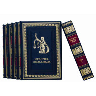 Encyklopedia prawna...