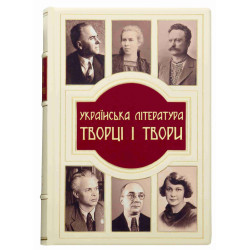 "Українська література. Творці та твори"