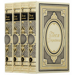 Твори "Леся Українка"