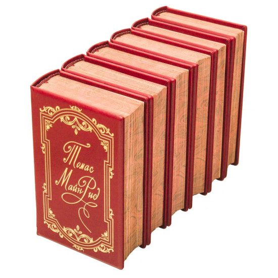 Томас Майн Рід. Твори.