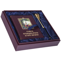 Подарунковий набір "Козацька Слава"