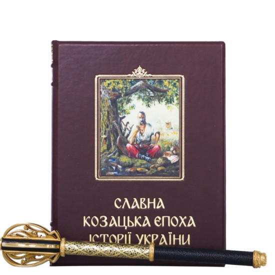 Подарунковий набір "Козацька Слава"