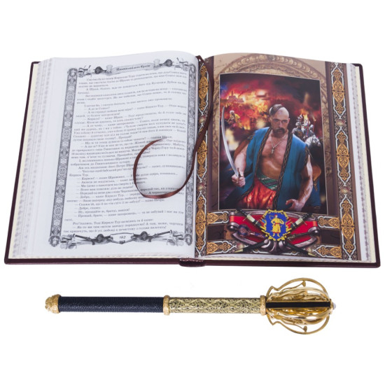 Подарунковий набір "Козацька Слава"