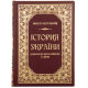Книга "Історія України у життєписах її видатних діячів" Костомаров М.І. 