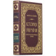 Книга "Історія України у життєписах її видатних діячів" Костомаров М.І. 