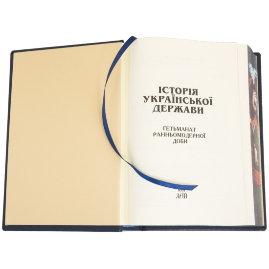 Подарункове видання "Історія Української держави" з позолоченим металевим тризубом з інкрустацією та емалями