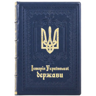 Historia państwa ukraińskiego...