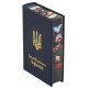 Подарункове видання "Історія Української держави"