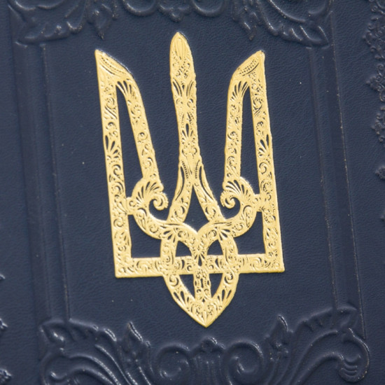 Подарункове видання "Історія Української держави"