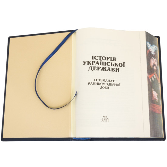 Подарункове видання "Історія Української держави"