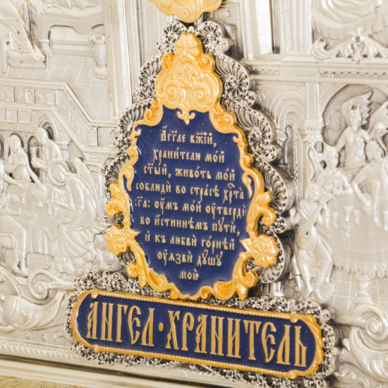 Ангел охоронець