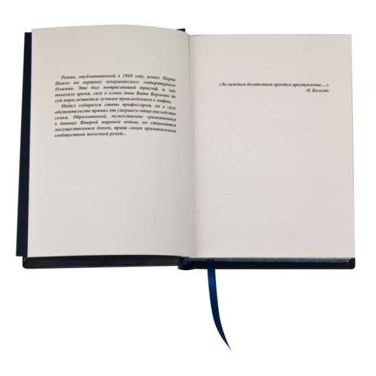 Подарункове видання "Хрещений батько" Маріо Пьюзо, оздоблене картинами на металі, у 5 томах