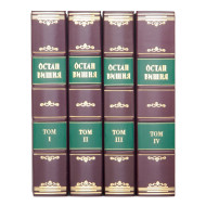 Остап Вишня 