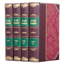 Остап Вишня "Твори у чотирьох томах