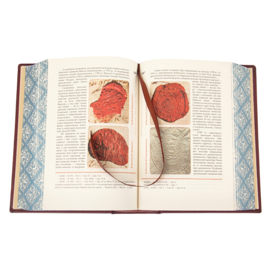 Подарункове видання "Козацька Україна: печатки, герби, знаки та емблеми кінця XV-XVIII ст." із посрібленим декором з позолоченими елементами та інкрустацією сердоліками у формі печаток