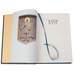 Книга "Київ"