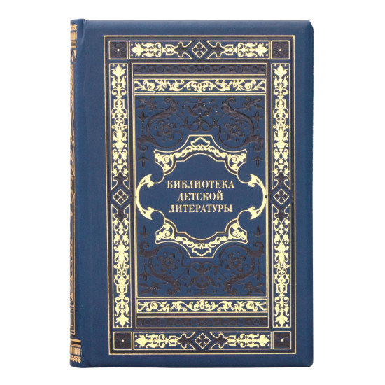 Бібліотека дитячої літератури