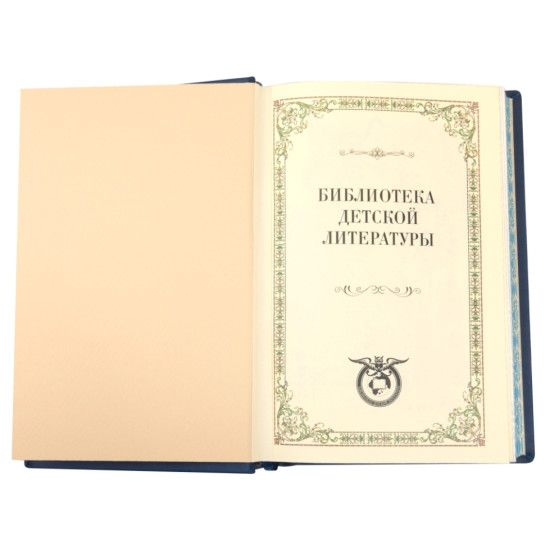 Бібліотека дитячої літератури