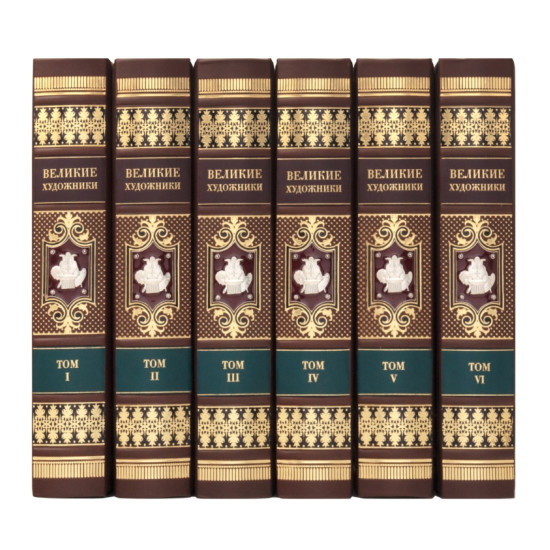 Бібліотека Великі художники