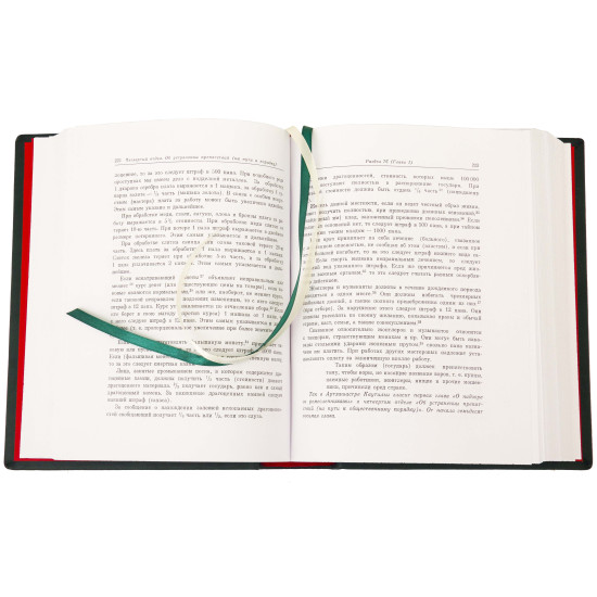 Серія Літературні пам'ятки "Артхашастра чи Наука Політики"