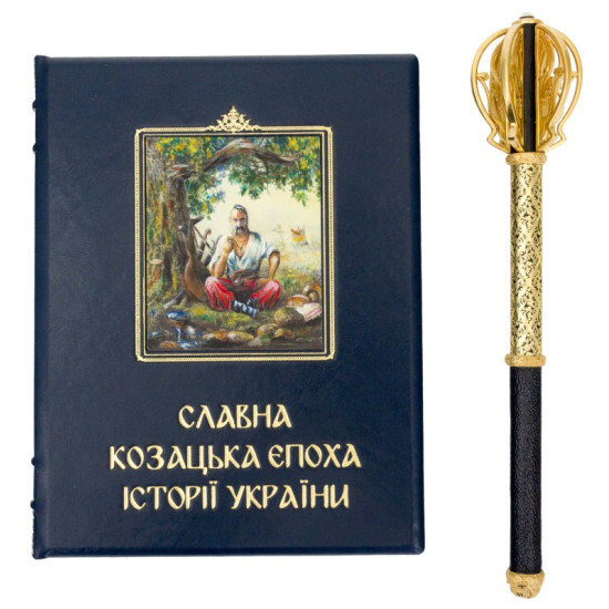 Подарунковий набір "Козацька Слава"