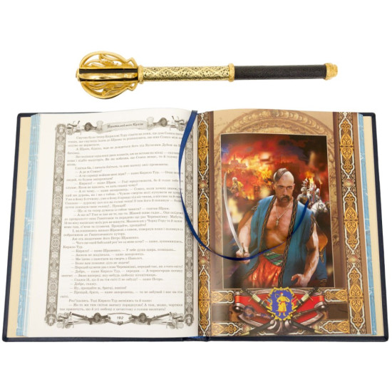 Подарунковий набір "Козацька Слава"