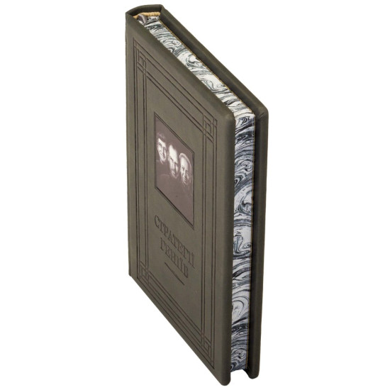 Подарункове видання "Стратегії геніїв" з декором картиною на металі