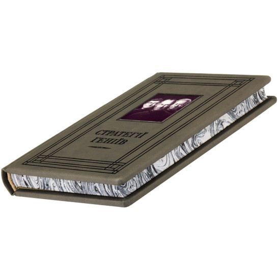 Подарункове видання "Стратегії геніїв" з декором картиною на металі