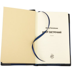 Книга Петро Григоренко "Вітер зустрічний"