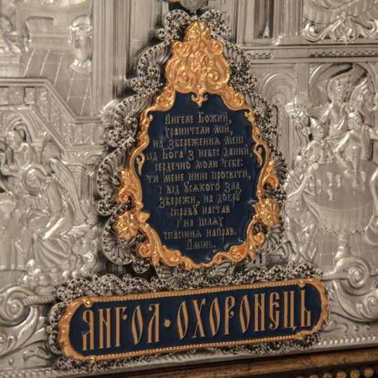 Ікона "Ангел Хранитель" з молитвою