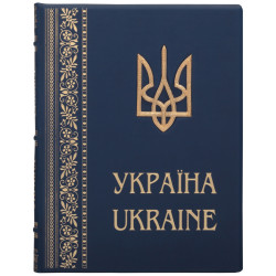 Подарункове видання "Україна" з металевим позолоченим Тризубом