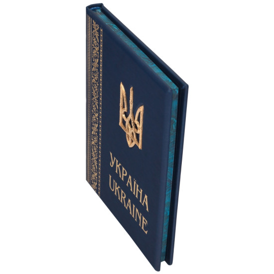 Подарункове видання "Україна" з металевим позолоченим Тризубом
