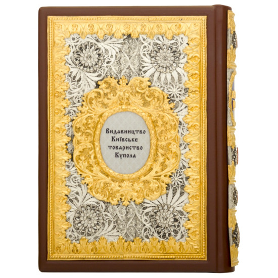 Подарункове видання киги "Козацька Україна" з ювелірним декором та сердоліковими печатками у дерев'яному футлірі