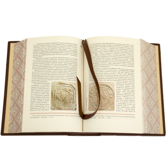 Подарункове видання киги "Козацька Україна" з ювелірним декором та сердоліковими печатками у дерев'яному футлірі