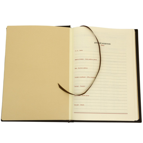 Щоденник "Державна прикордонна служба України"