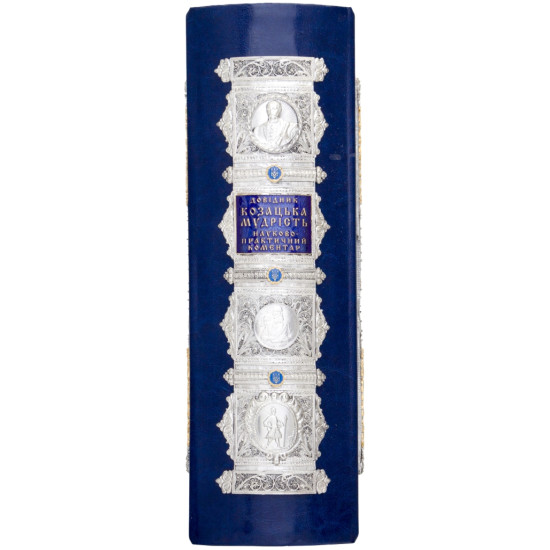 Подарунковий набір для міцних напоїв "Козачому роду нема переводу" (метал, сріблення, позолота, емалі. Кришталь виробництво RCR Cristalleria Italiana)