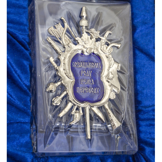 Подарунковий набір для міцних напоїв "Козачому роду нема переводу" (метал, сріблення, позолота, емалі. Кришталь виробництво RCR Cristalleria Italiana)