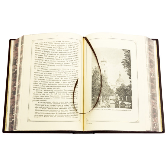 Книга "Одеса 1794-1894"